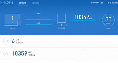 小米路由mini無線中繼設置圖文教程1