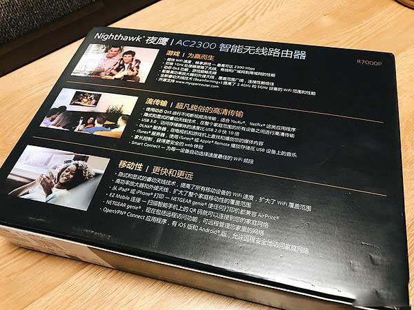經(jīng)典繼續(xù),網(wǎng)件R7000升級款R7000P AC2300路由器開箱&簡單測試