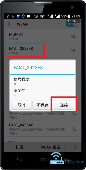 手機必須先連接到路由器的wifi信號