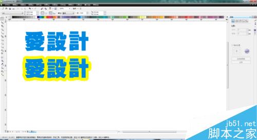CDR如何做立體主題背景色塊