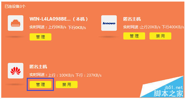 新版tp-link怎么設置網速限制(帶寬控制)