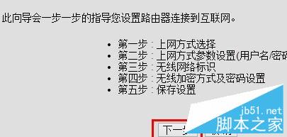 D-Link無線路由器靜態IP地址怎么分配