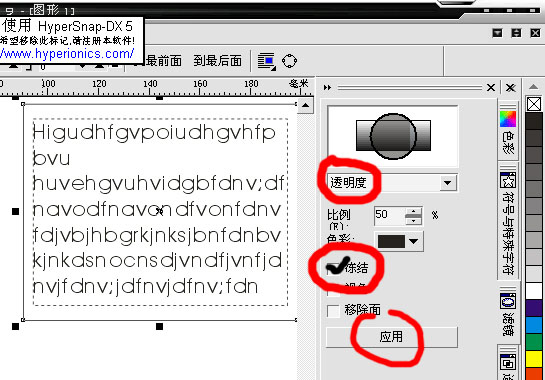 cdr段落文字轉(zhuǎn)曲的兩種方法 武林網(wǎng) CorelDraw使用技巧