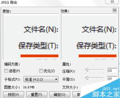 cdr里怎么輸出圖片呢？