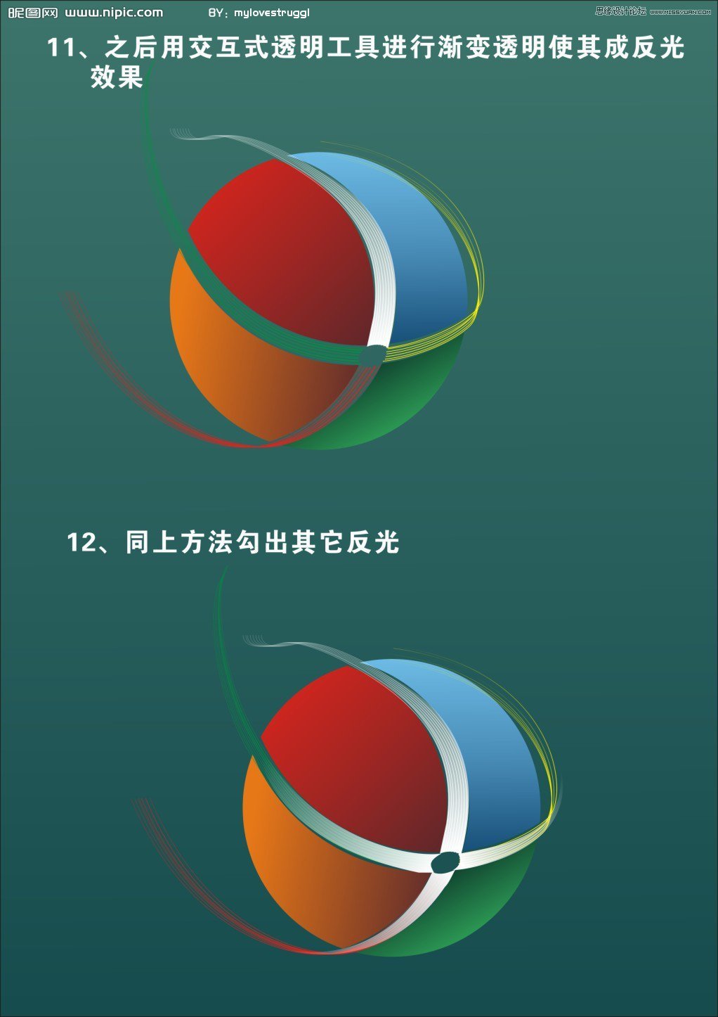 Coreldraw繪制精美閃亮立體光球,破洛洛