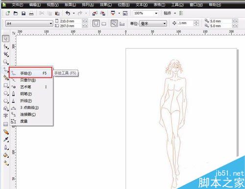 怎樣用CDR+PS畫服裝效果圖？