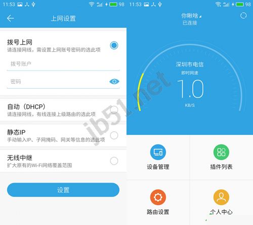 魅族路由器,路由外網(wǎng)怎么打開,魅族路由基礎(chǔ)操作教程
