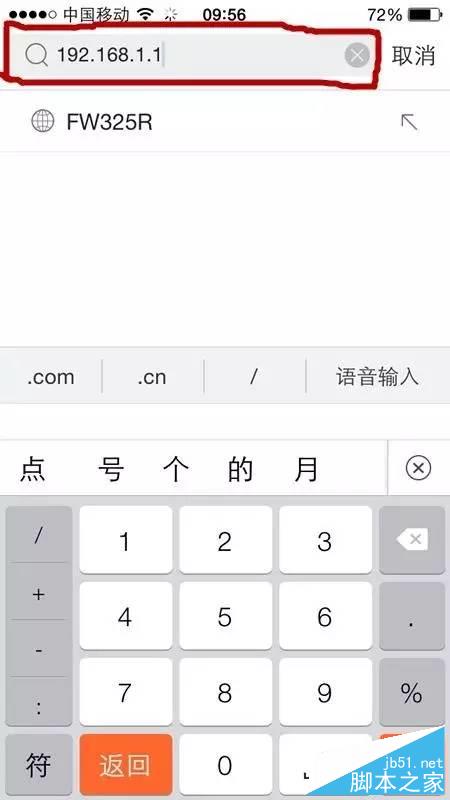 怎么通過手機設置fast無線路由器