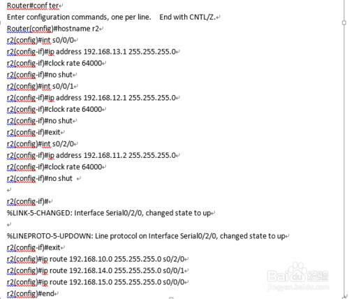 Cisco路由器靜態路由與默認路由的配置
