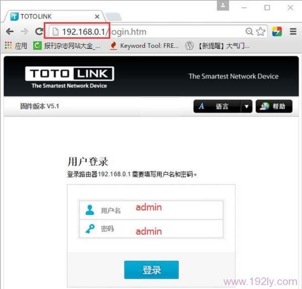 登錄到TOTOLINK路由器設置頁面