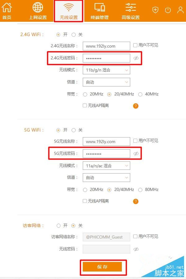 修改p.to路由器的無線wifi密碼