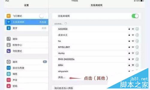 必聯(lián)B-LINK路由器怎么隱藏wifi?隱藏后怎么連接
