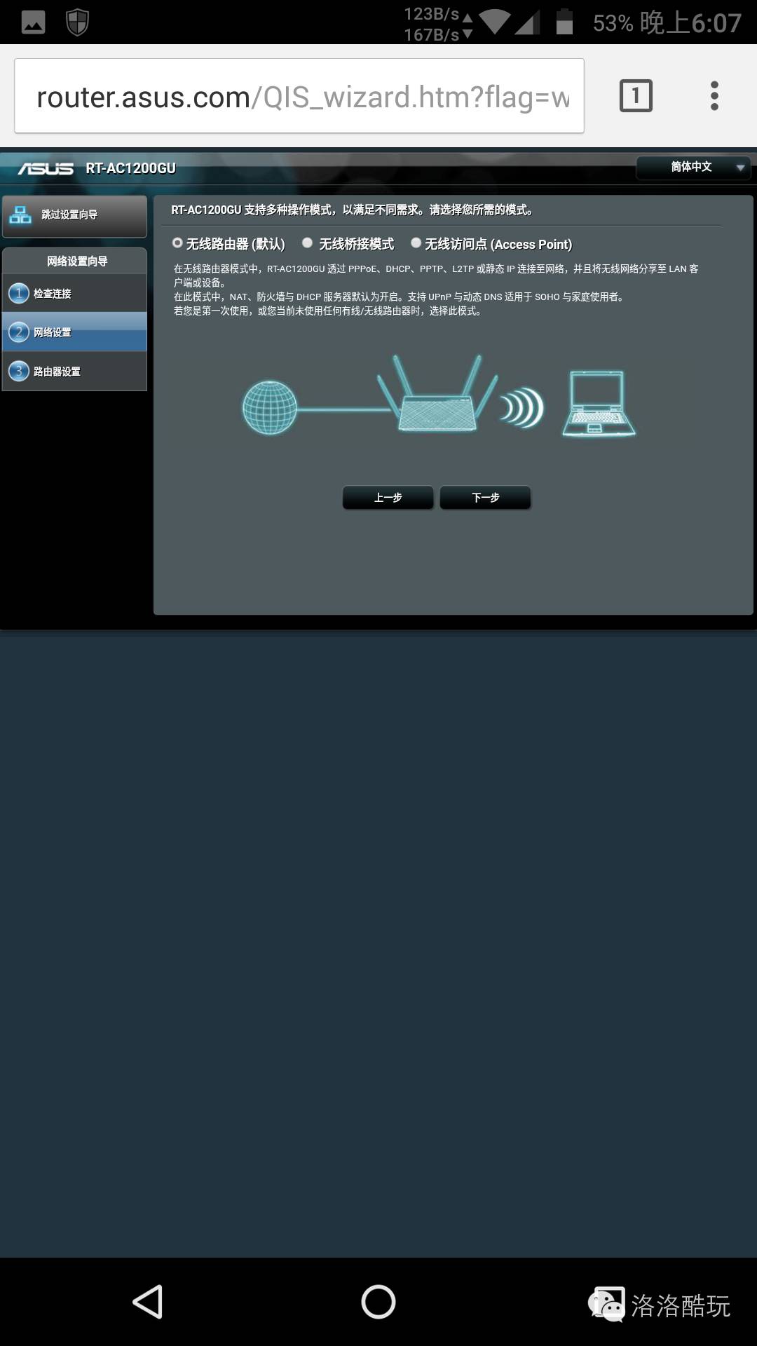 華碩路由器怎么設置?華碩無線路由器設置上網教程圖解