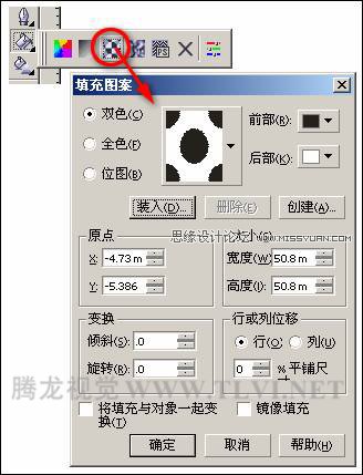 使用CorelDRAW為對(duì)象填充圖案,破洛洛