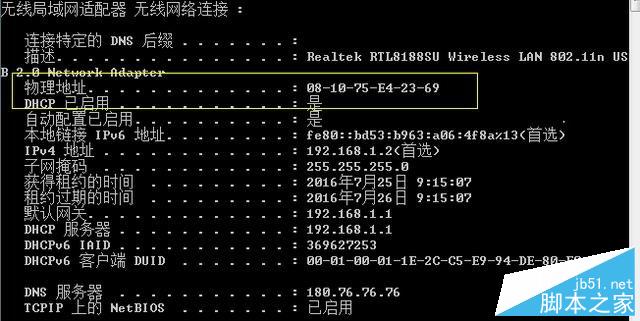 磊科路由器如何防蹭網?