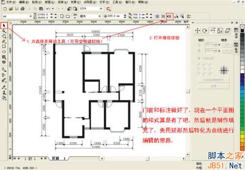 Coreldraw繪制彩色裝修平面圖_天極設計在線整理