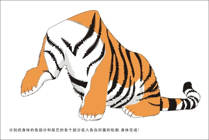 CDR繪制可愛的幼虎 武林網 CDR實例教程