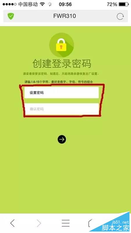 怎么通過手機設置fast無線路由器