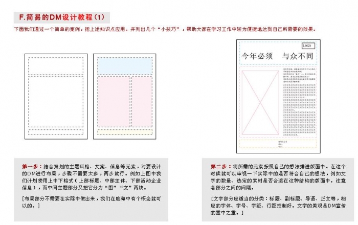 CDR設(shè)計宣傳單 武林網(wǎng) CDR實例教程