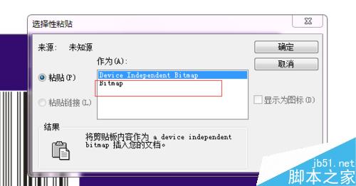 coreldraw中怎樣制作條形碼及給條形碼換顏色