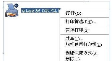 如何修改局域網內打印機的IP地址
