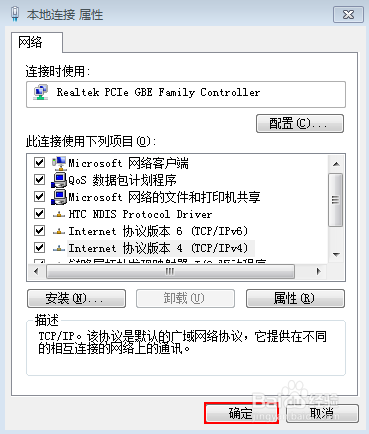騰達(Tenda)路由器怎么設置撥號上網