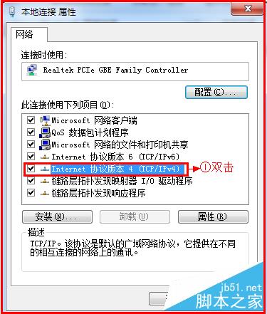 磊科無線路由器設置方法圖解6