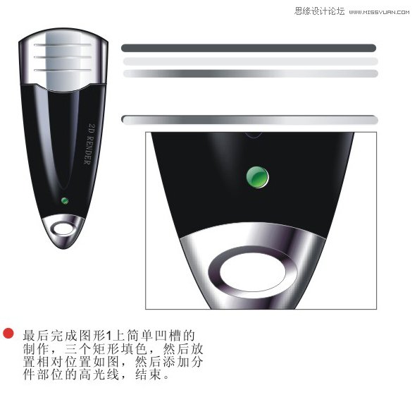 Coreldraw繪制質感效果的立體感U盤教程,破洛洛
