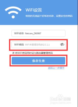 磊科智能路由N1――PC端配置教程