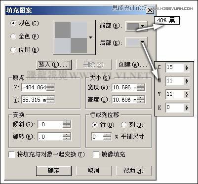 CorelDRAW方形網(wǎng)點(diǎn)紙制作實(shí)例之雨中的玫瑰,破洛洛