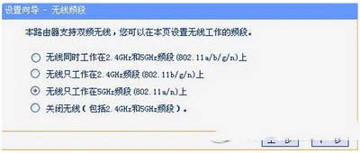雙頻無線路由器怎么設置 雙頻無線路由器設置教程4