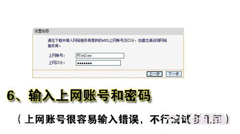 輸入服務商賬號密碼