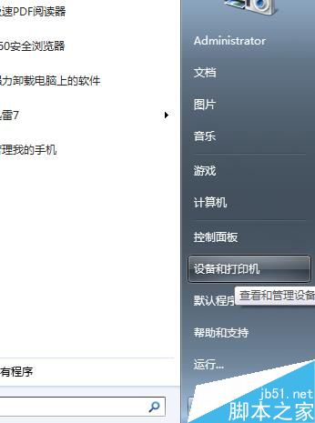 辦公室如何共享打印機？