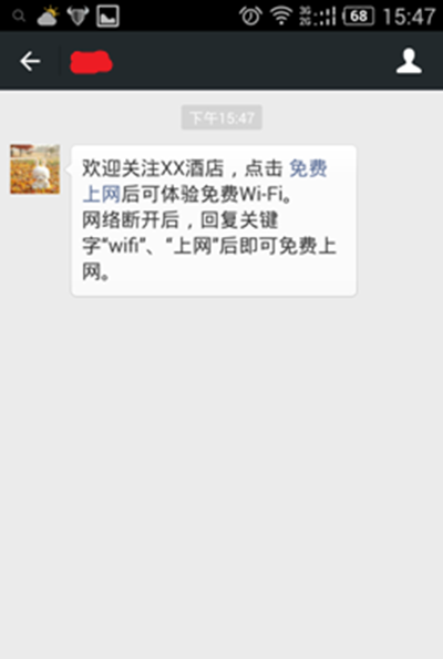 路由器怎么設置微信認證 路由器設置微信認證圖文教程