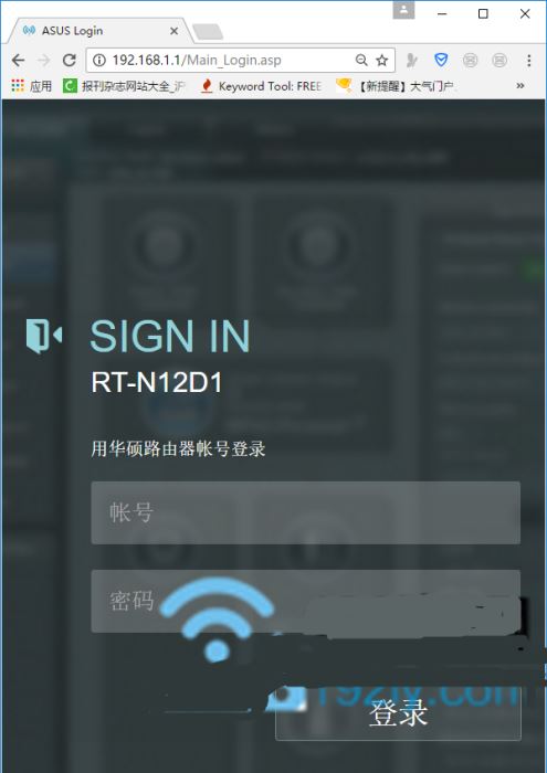 打開華碩路由器登錄頁面