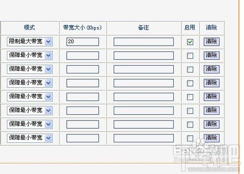 怎么設置無線路由器網速