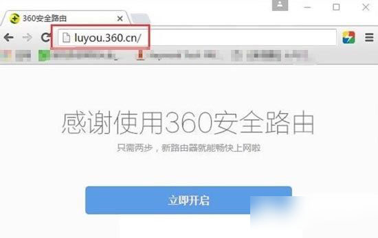 360安全路由器怎么設置 360安全路由器設置圖文教程