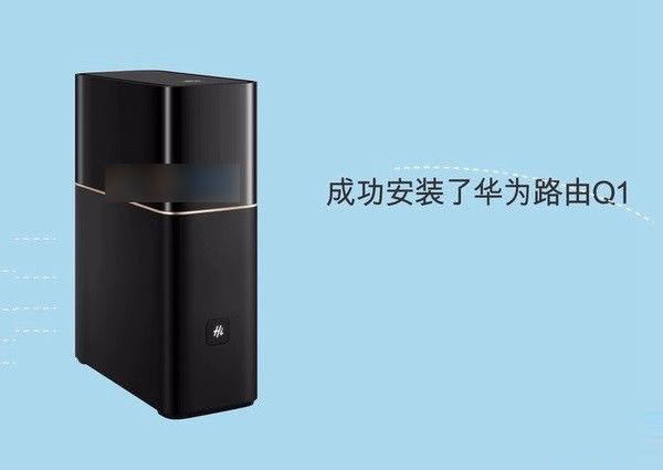 華為路由Q1怎么配對 華為路由Q1子路由與母路由Wifi擴展教程