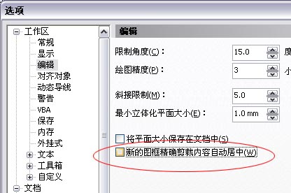 cd圖像無縫分割的一種方法 武林網(wǎng) CorelDraw使用技巧教程