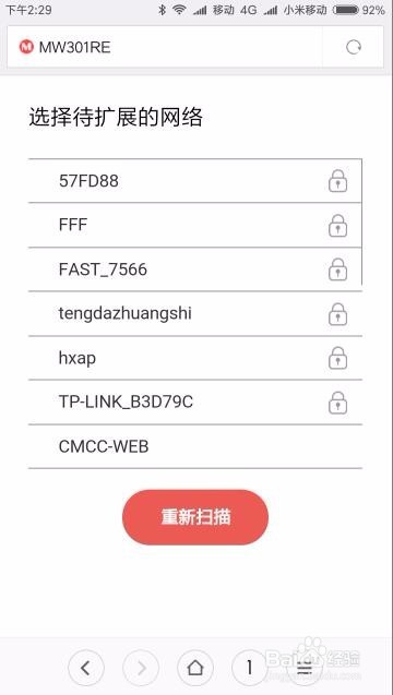 Wifi無線擴展器怎么安裝如何通過手機設置使用