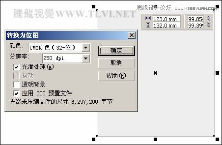 CorelDRAW繪制放射狀速度線實例之足球少年,破洛洛