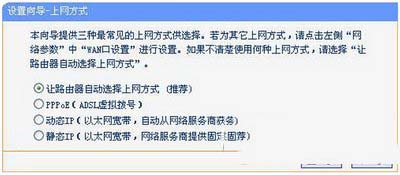 雙頻無線路由器怎么設置 雙頻無線路由器設置教程2