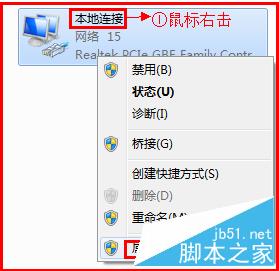 磊科無線路由器設置方法圖解5