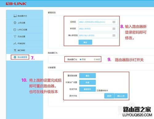 b-link路由器如何設置?BL-360無線路由器設置教程