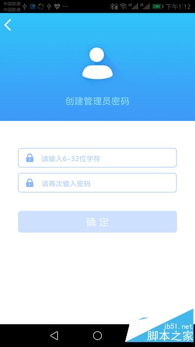 tplogin.cn手機客戶端設置路由器上網2