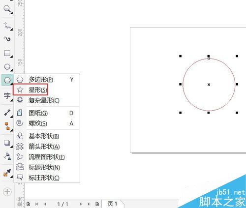 如何在CDR軟件中畫印章？