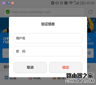 網件netgear手機怎么登錄路由器改WIFI密碼