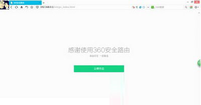 360安全路由怎么安裝設(shè)置 360安全路由p1安裝設(shè)置教程圖3