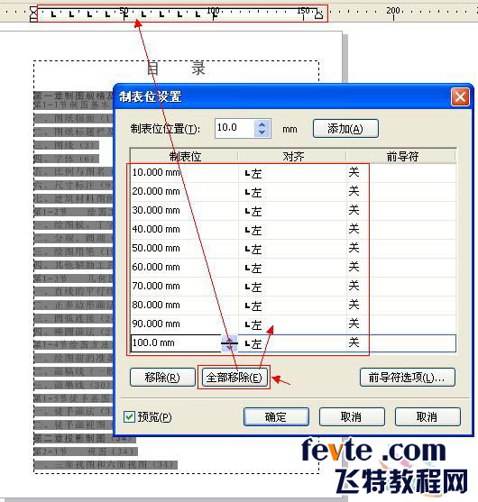 cdr x4制作書本目錄 武林網 CorelDraw使用技巧