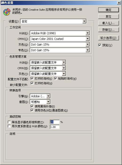 調(diào)節(jié)配置做到cdr,ps和系統(tǒng)瀏覽器色彩統(tǒng)一 武林網(wǎng) cdr技巧